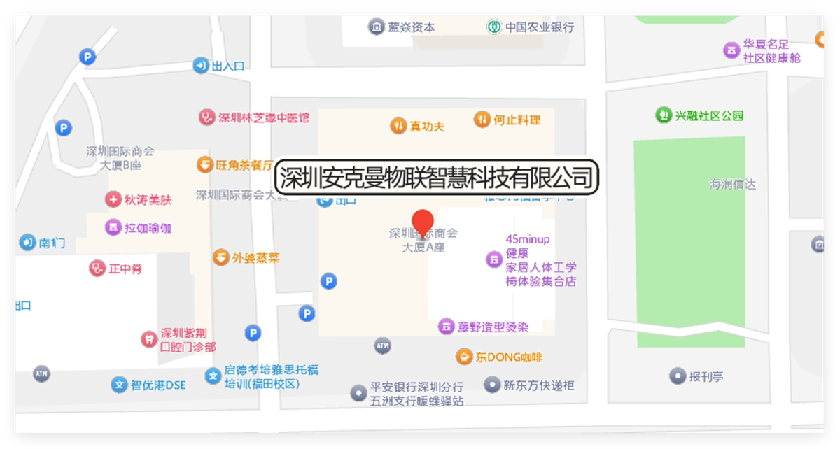 深圳安克曼物联智慧科技有限公司