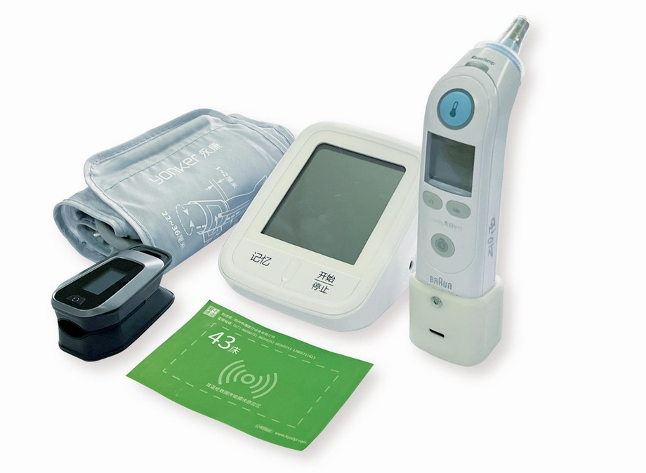 智能生命体征无线传输系统